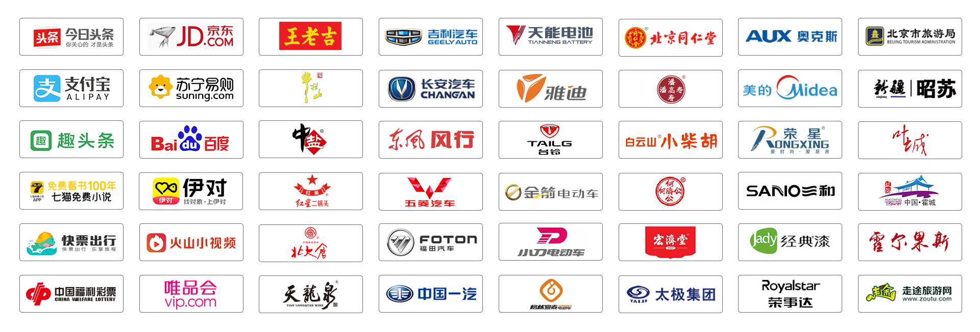 tyc5997太阳集团官网部分合作客户